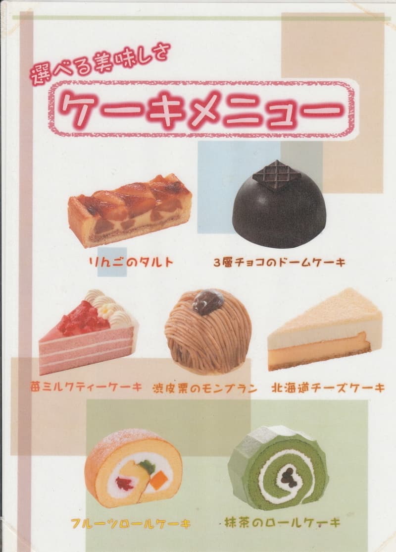 メニュー４